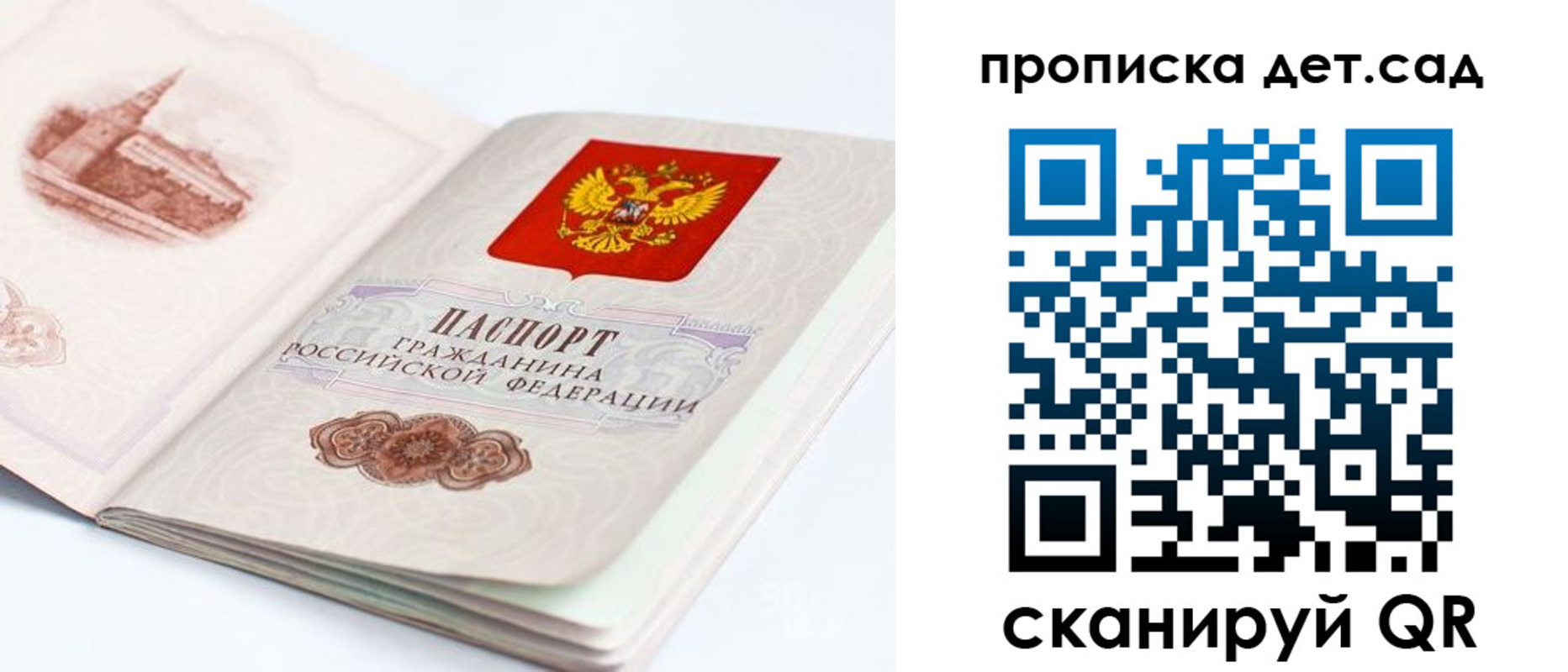 прописка от собственника в Озёрах
