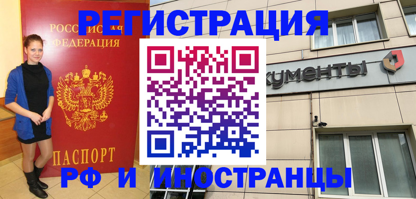 временная регистрация в квартире в Озёрах